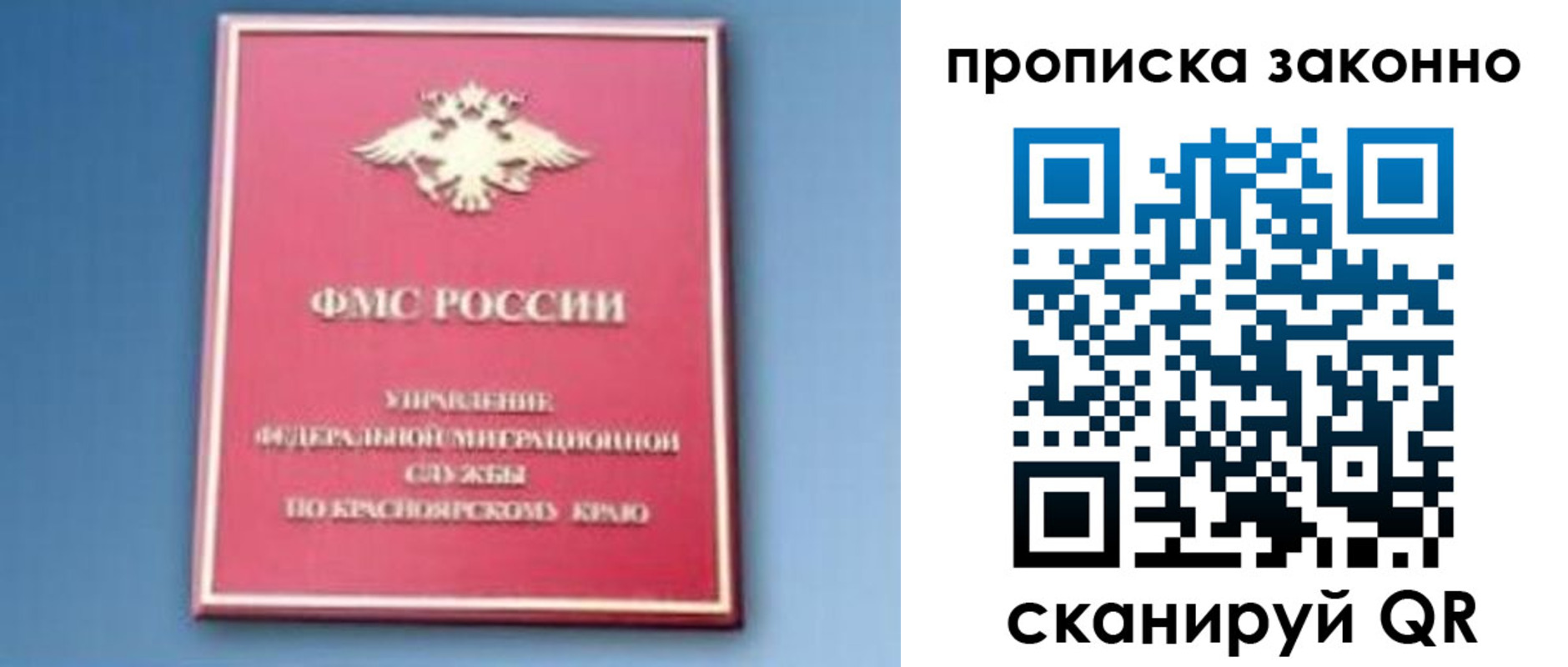 прописка штамп в Туапсе
