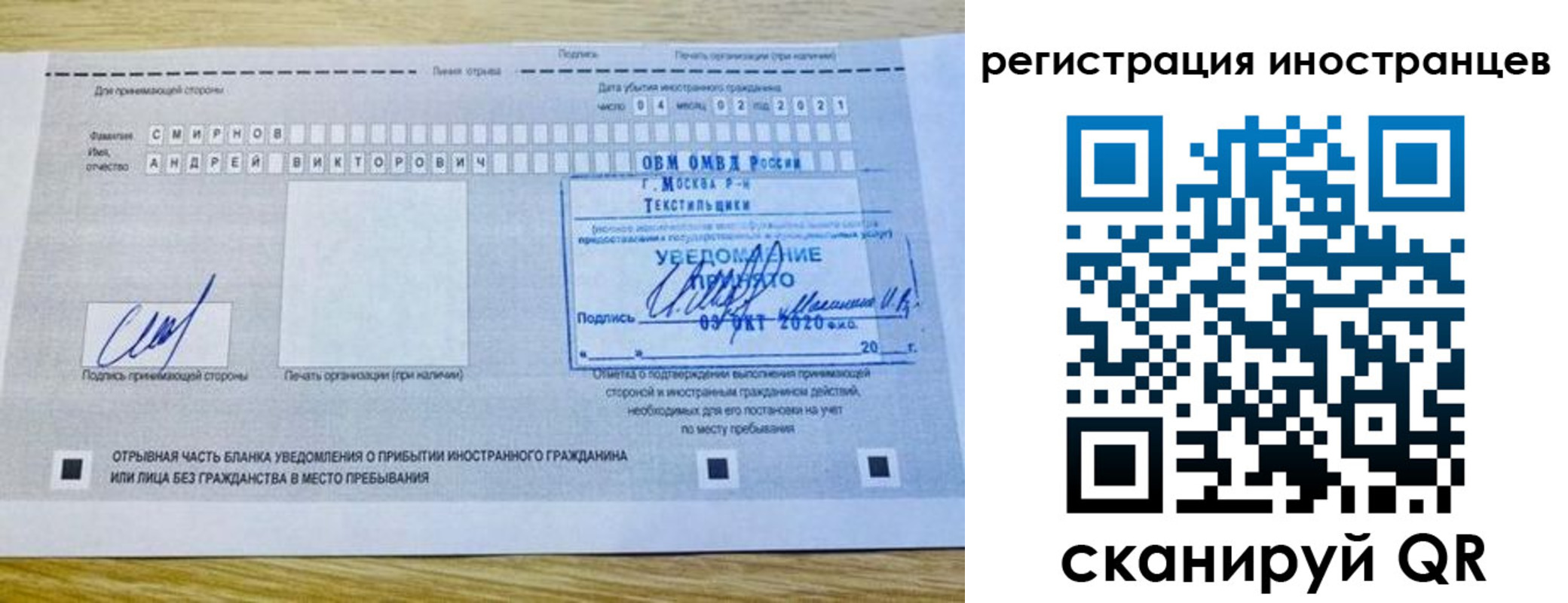 временная регистрация для школы в Туапсе