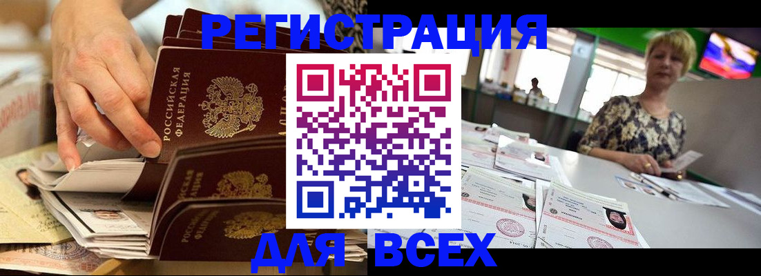 временная регистрация в Туапсе