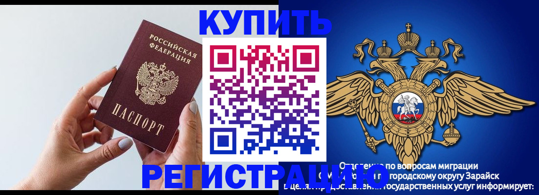 временная регистрация собственник в Туапсе