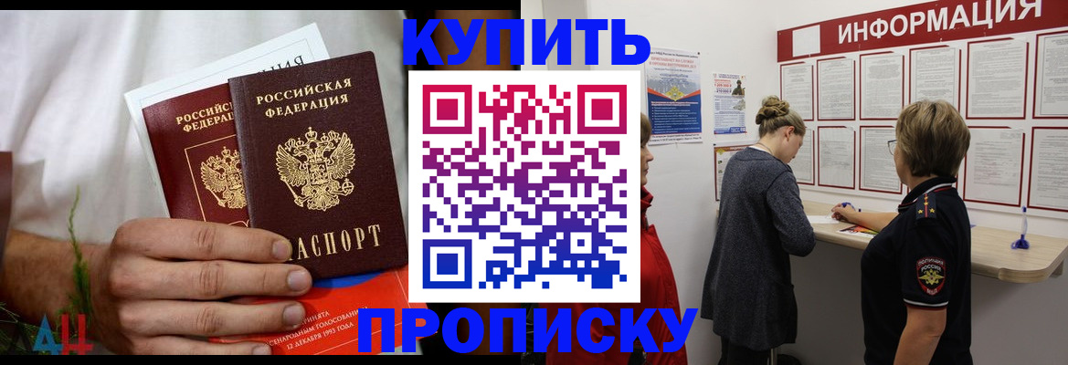 временная регистрация гарантия в Туапсе